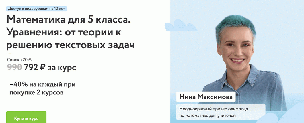 [Нина Максимова] Математика для 5 класса. Уравнени_0.png